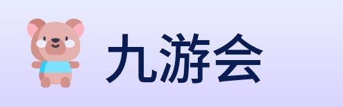 九游会 Logo
